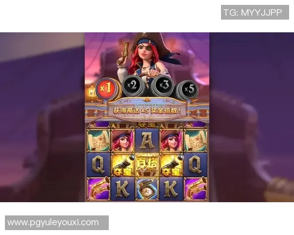 pg电子赏金船长放水规律-pg电子赏金船长放水规律